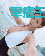 军痞王爷，超猛的！