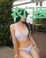 农门医妃：腹黑将军很会撩