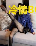冷情BOSS捡回家