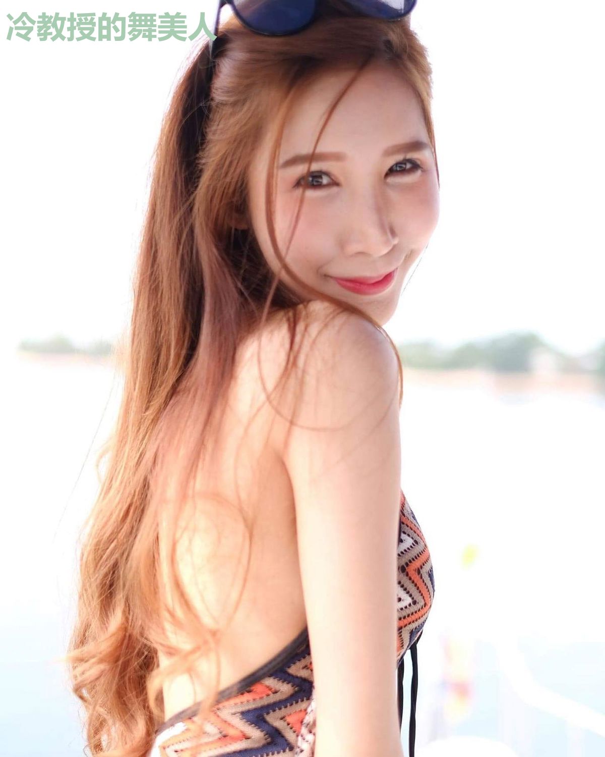 冷教授的舞美人