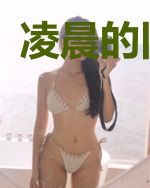 凌晨的旧房子