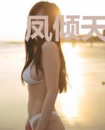 凤倾天下：绝色俏公主