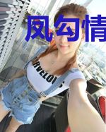 凤勾情,弃后独步天下TXT下载