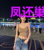 凤还巢之悍妃有毒