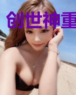 创世神重归都市