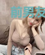 前男友们茶起来了