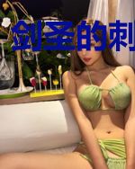 剑圣的刺杀之路