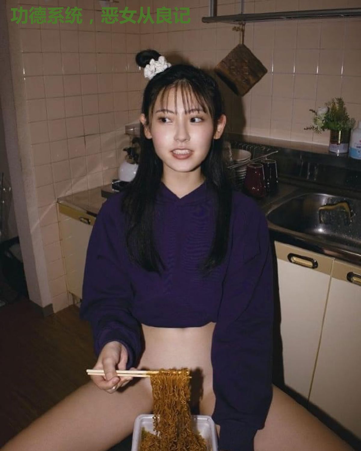 功德系统，恶女从良记