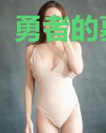 勇者的墓志铭