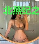 北燕纪之长水侯