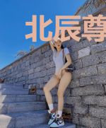 北辰尊婉儿