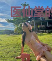 医仙堂的高冷少掌门