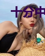 十分中意你[电竞]
