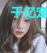 千亿宠婚：封少的心尖宝