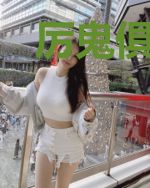 厉鬼俱乐部