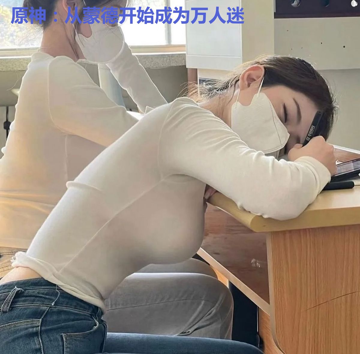 原神：从蒙德开始成为万人迷