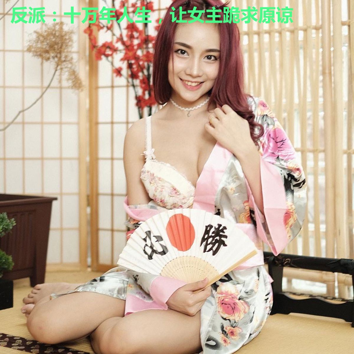 反派：十万年人生，让女主跪求原谅