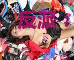 反派：十万年人生，让女主跪求原谅