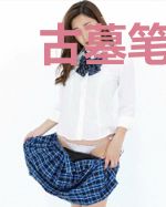 古墓笔记之九龙诡棺