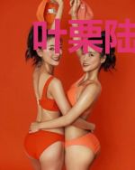 叶栗陆柏庭