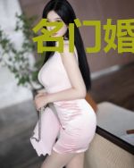 名门婚宠，娇妻带球跑
