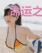 命运之我的魔兽我的团