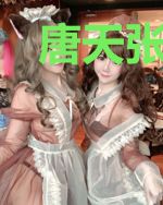 唐天张依依