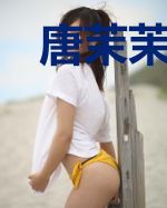 唐茉茉凌曜