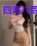 四海八荒无尽海