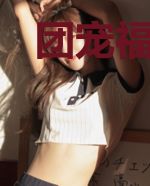 团宠福妃：太子的锦鲤小甜妻