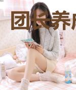 团长养成计划