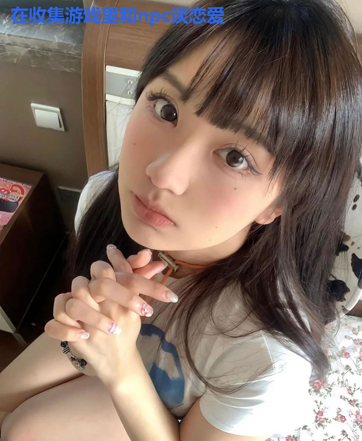 在收集游戏里和npc谈恋爱