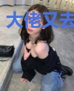 大佬又去兼职了