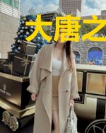 大唐之超级大地主