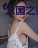 大国之师柳柔