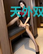 天外双月情