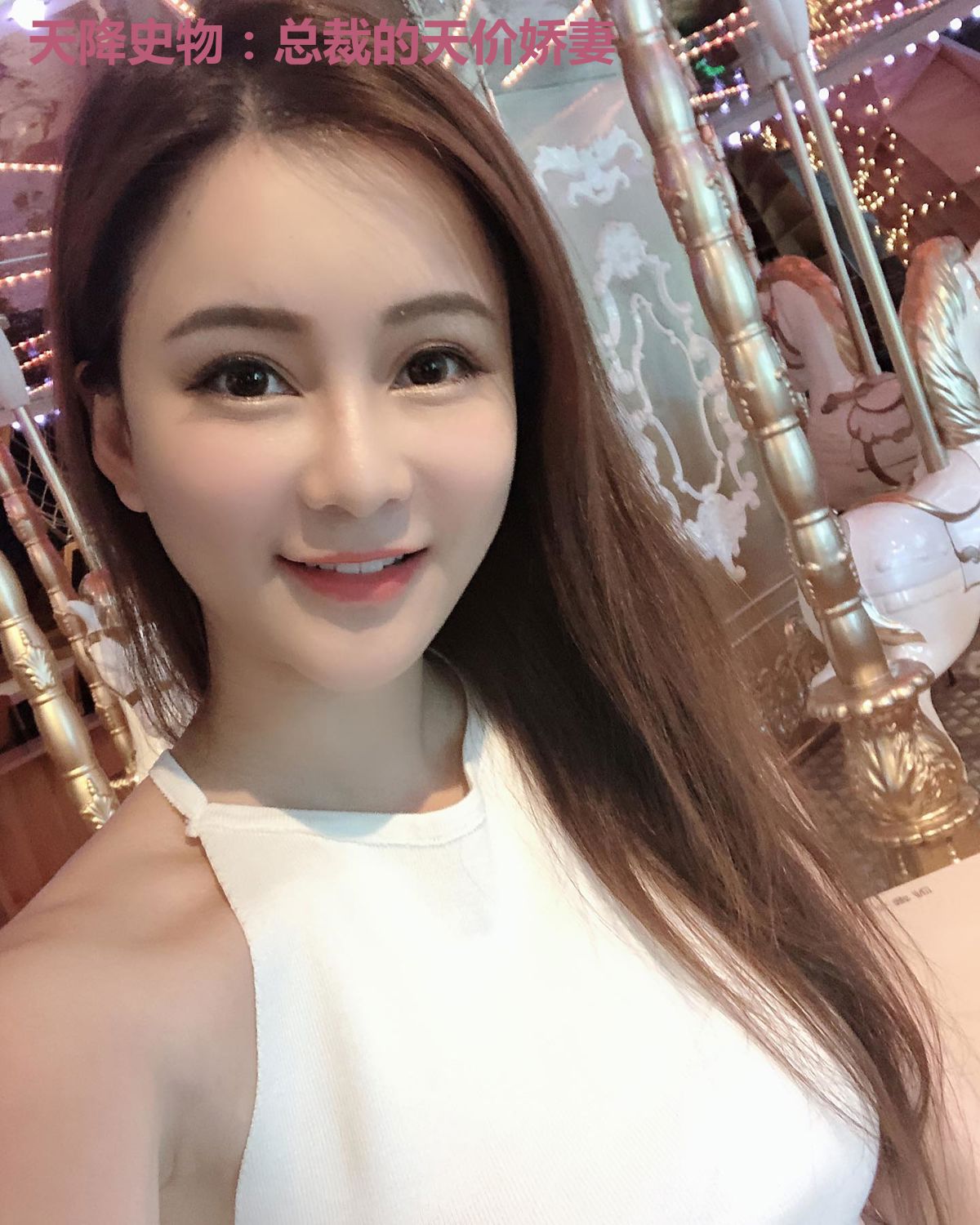 天降史物：总裁的天价娇妻