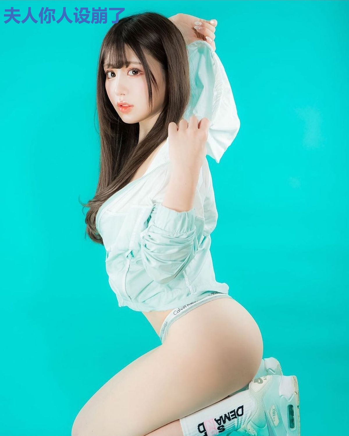 夫人你人设崩了