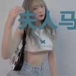 夫人马甲一个比一个变态