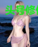 头号修仙公民
