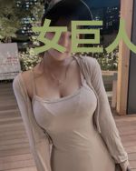 女巨人也要谈恋爱