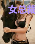 女总裁的贴身狂仙萧禾