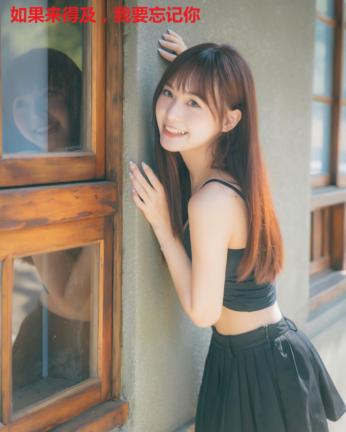 如果来得及，我要忘记你