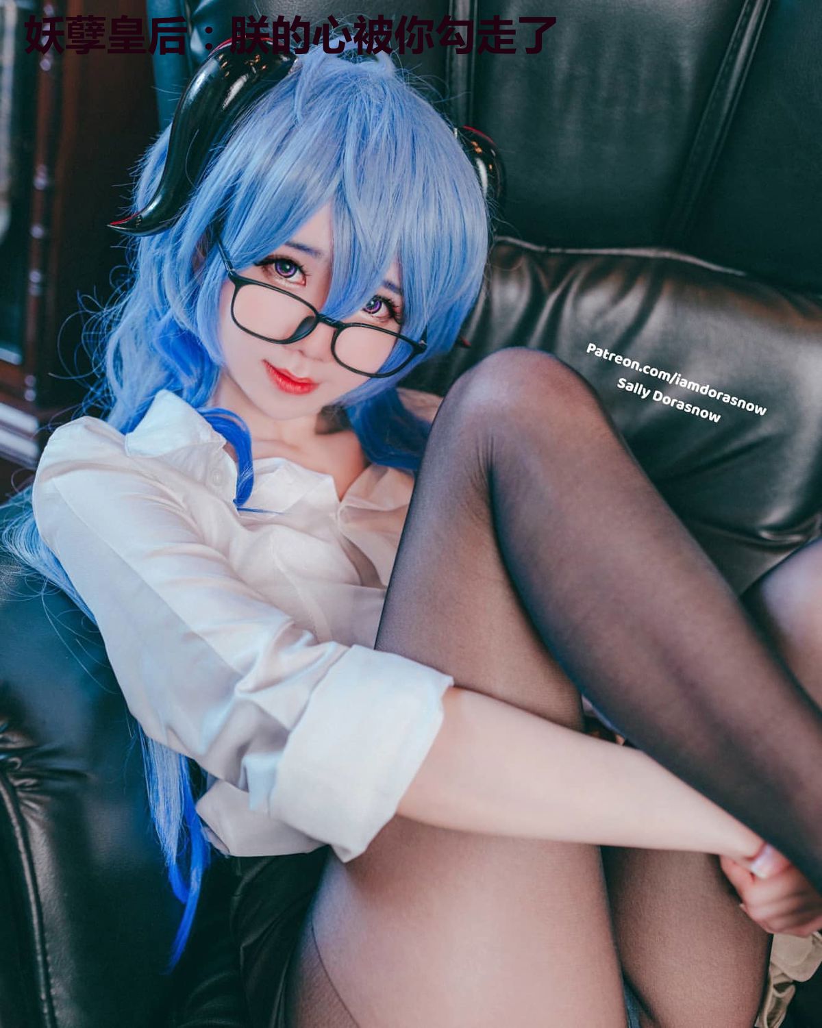 妖孽皇后：朕的心被你勾走了