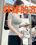 妹妹的齐天大圣
