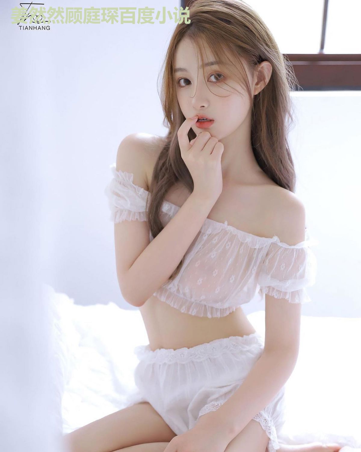 姜然然顾庭琛百度小说