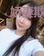 娇妻欺上身