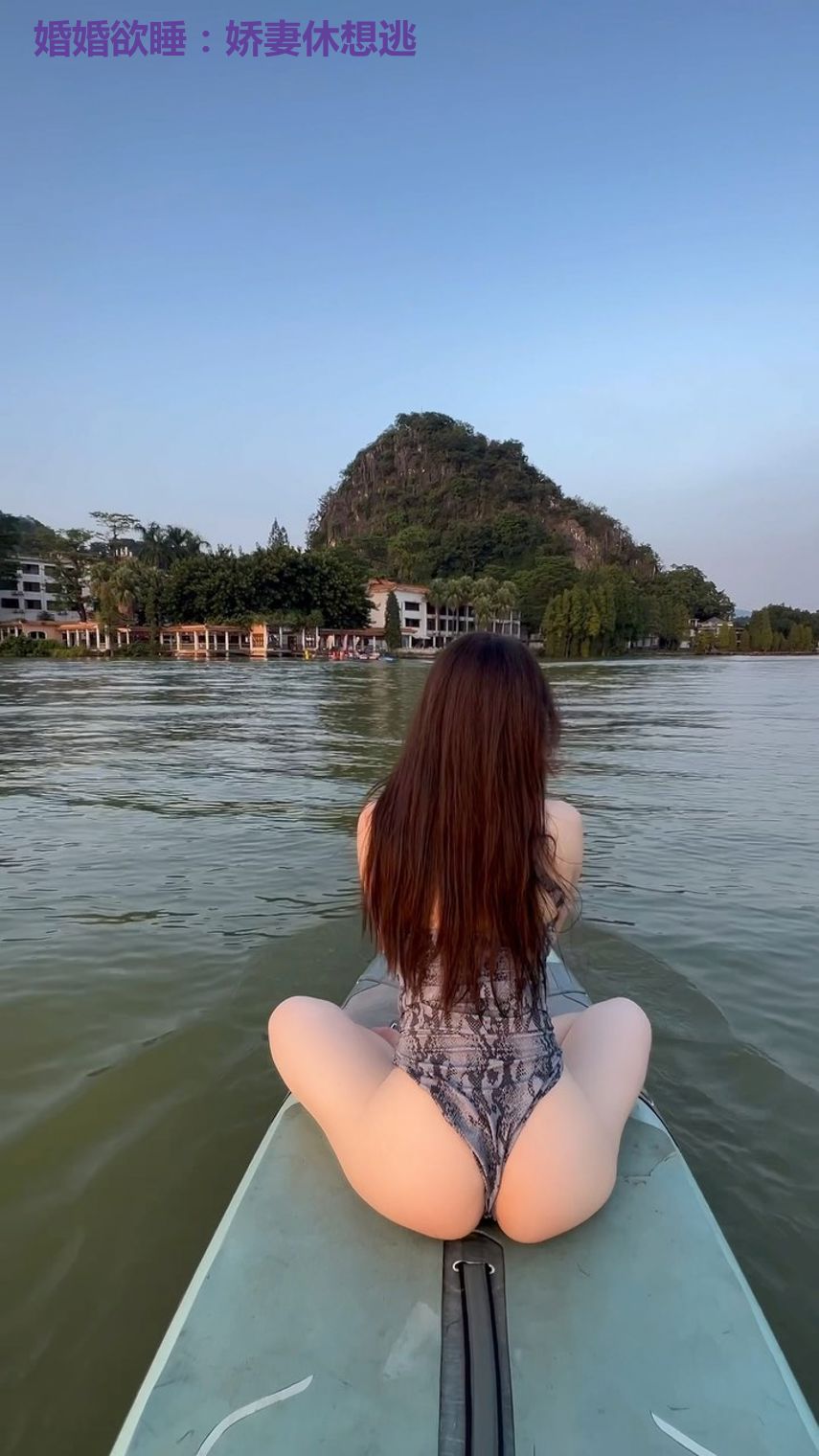 婚婚欲睡：娇妻休想逃