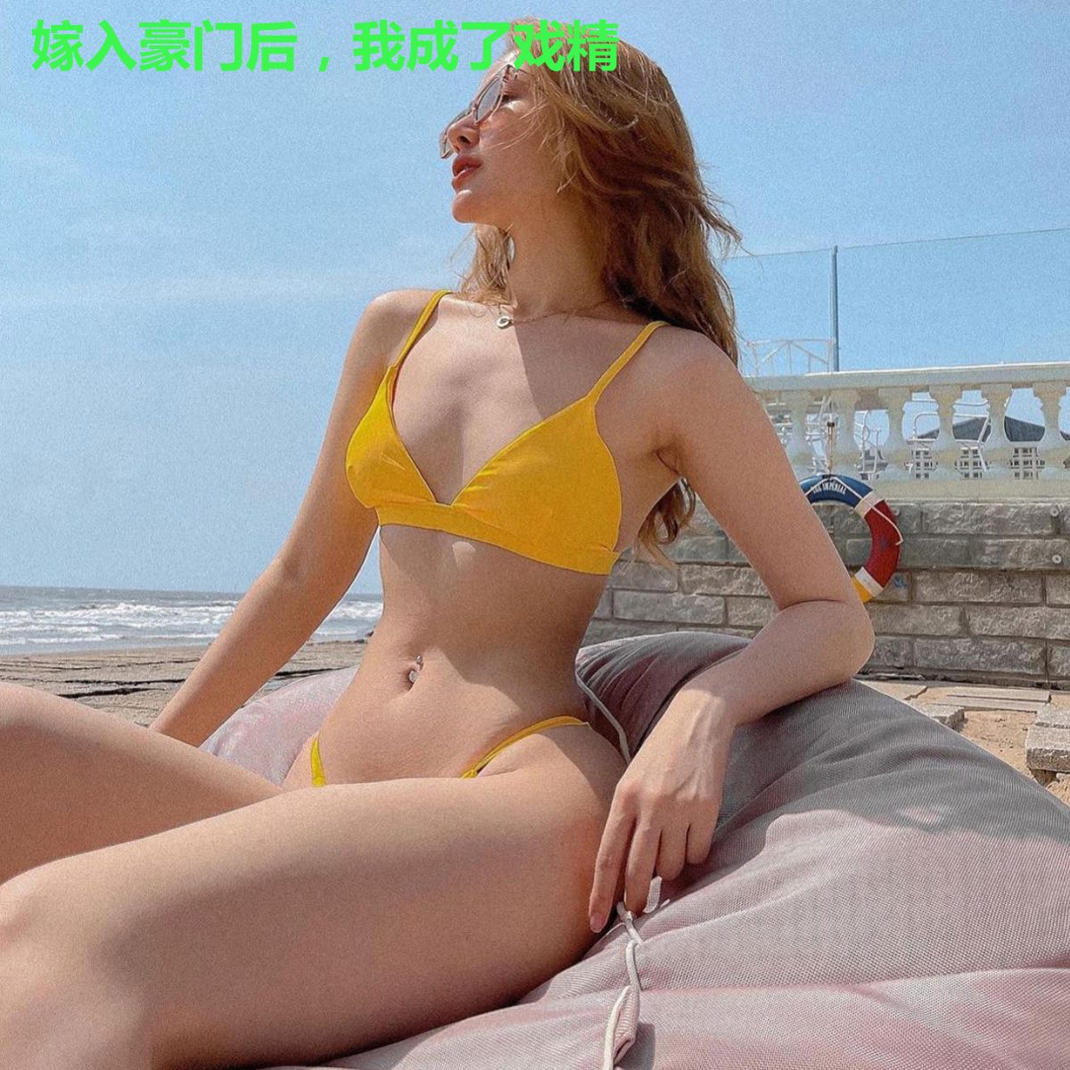 嫁入豪门后，我成了戏精