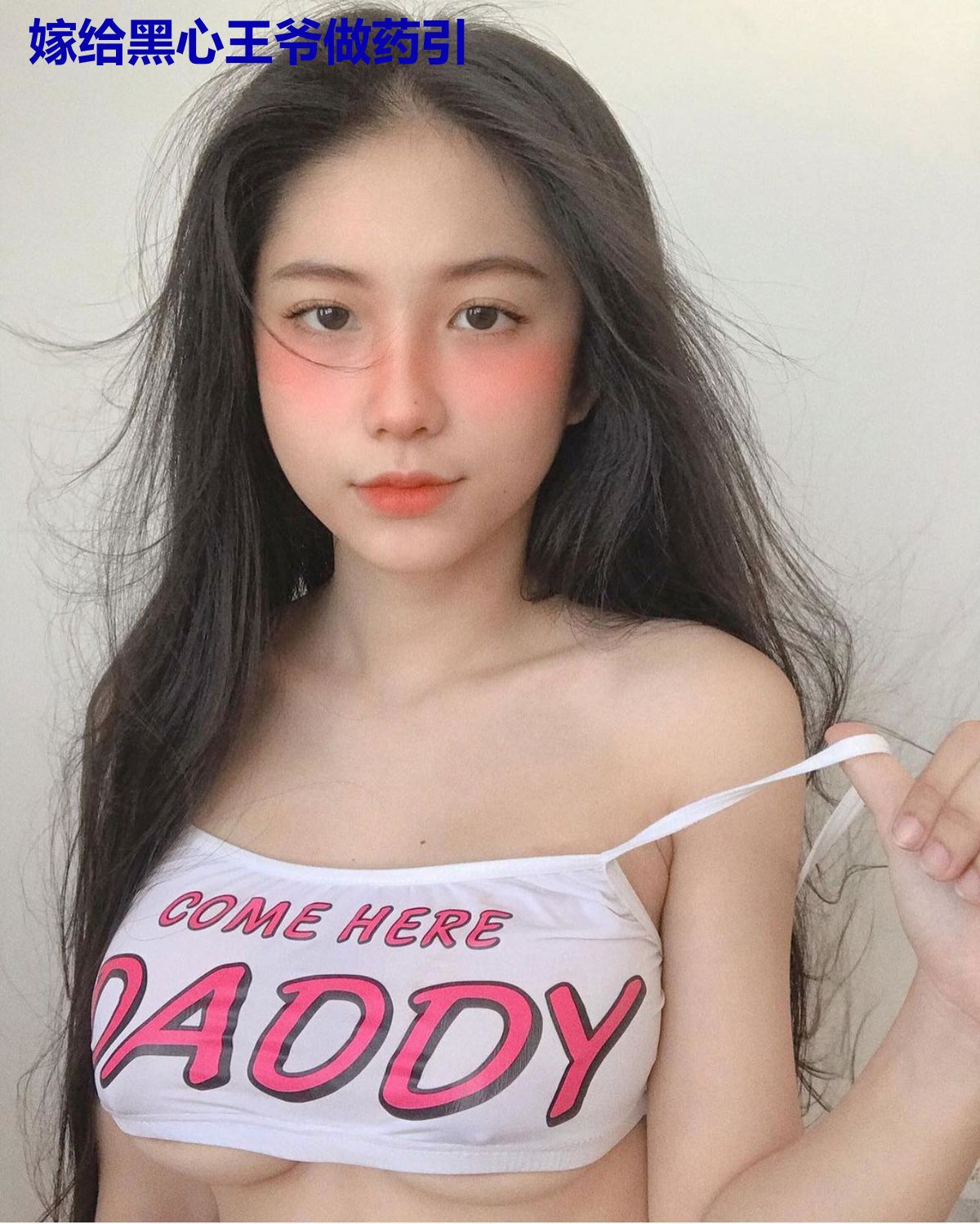 嫁给黑心王爷做药引